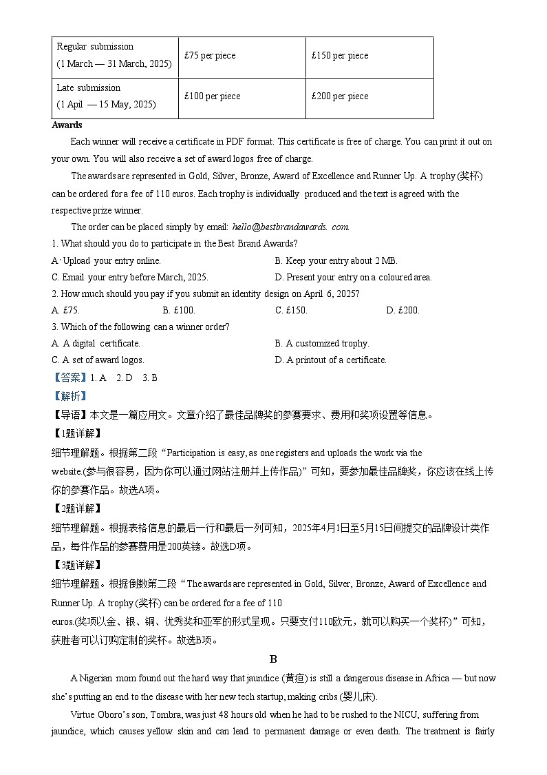 黑龙江省哈尔滨市第九中学校2024-2025学年高二上学期12月月考英语试题 Word版含解析第3页