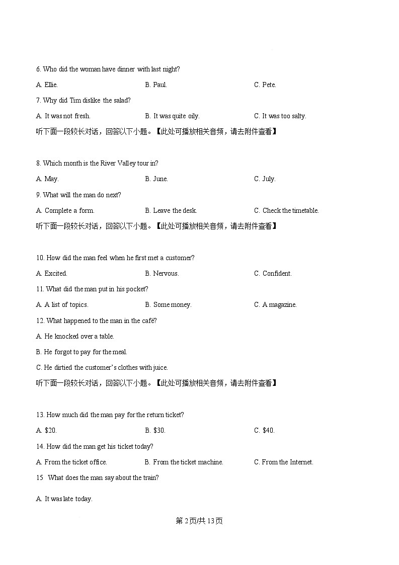 黑龙江省哈尔滨师范大学附属中学2024-2025学年高二下学期开学考试英语试卷（原卷版）第2页