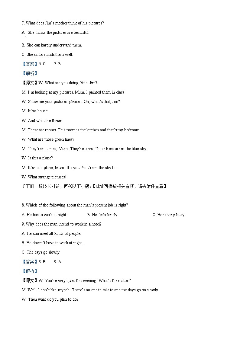 黑龙江哈尔滨师范大学附属中学2024-2025学年高一上学期1月期末考试英语试题 Word版含解析第3页