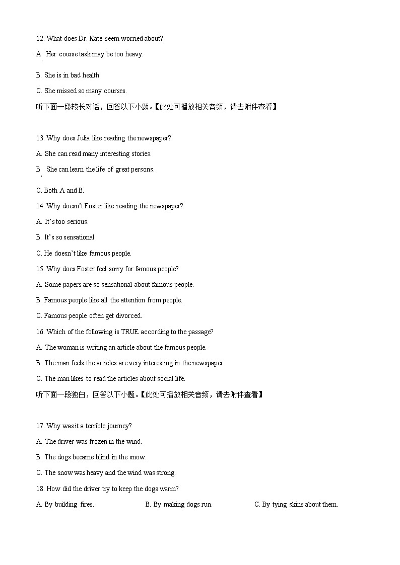 黑龙江哈尔滨师范大学附属中学2024-2025学年高一上学期1月期末考试英语试题（原卷版）第3页