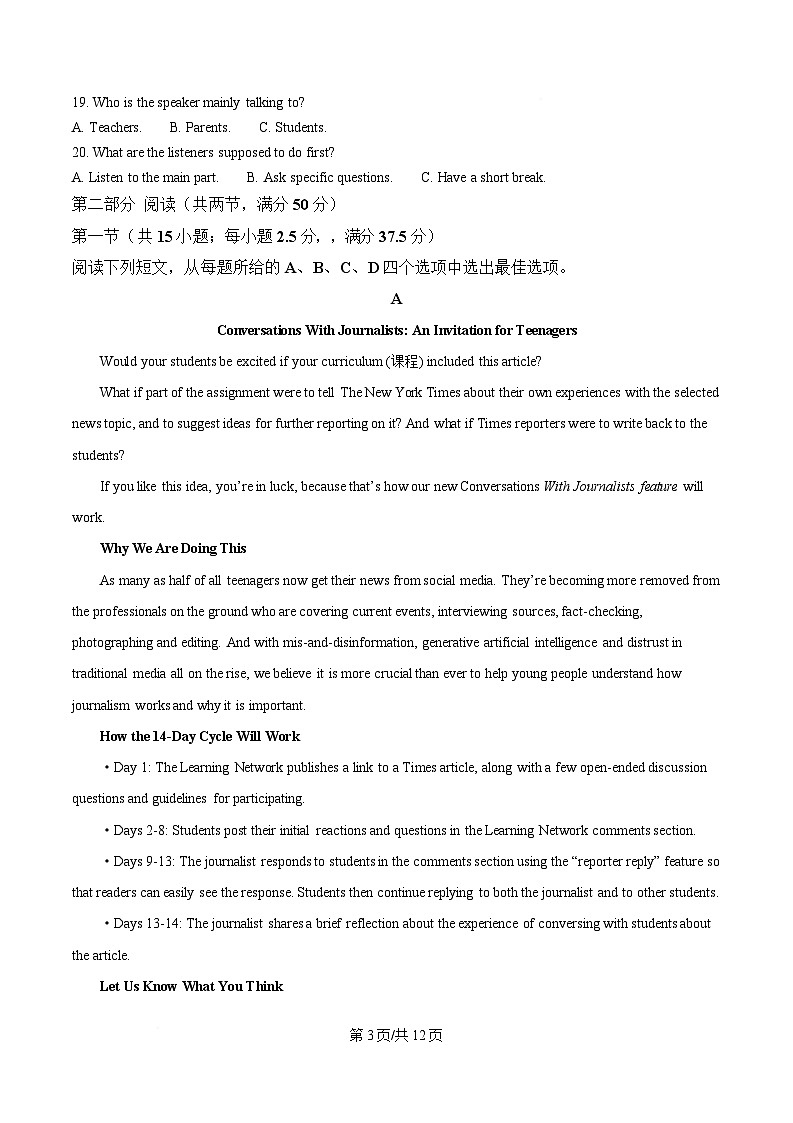 黑龙江省龙东高中十校联盟2024-2025学年高三下学期适应性考试英语试题（原卷版）第3页