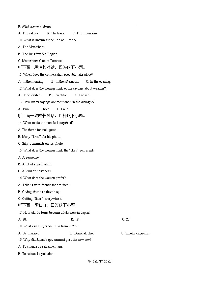 黑龙江省牡丹江市协同发展共同体第三子共同体2024-2025学年高二上学期期末英语试卷 Word版含解析第2页