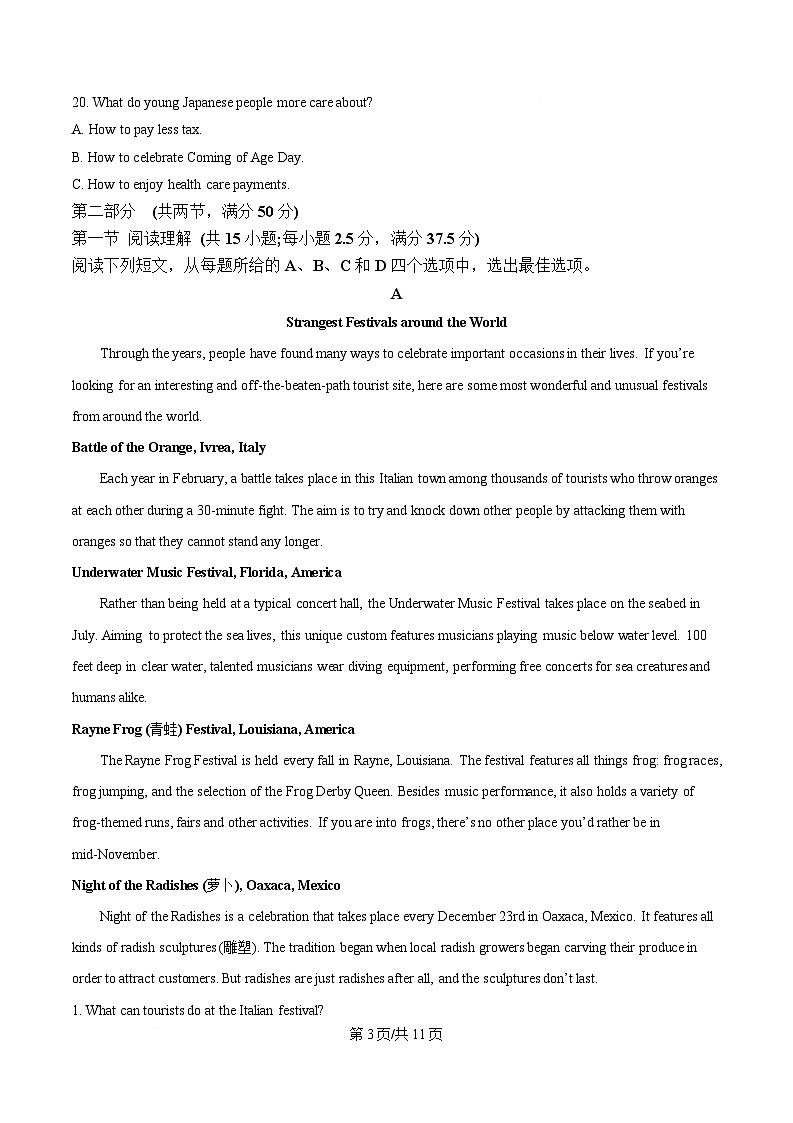 黑龙江省牡丹江市协同发展共同体第三子共同体2024-2025学年高二上学期期末英语试卷（原卷版）第3页