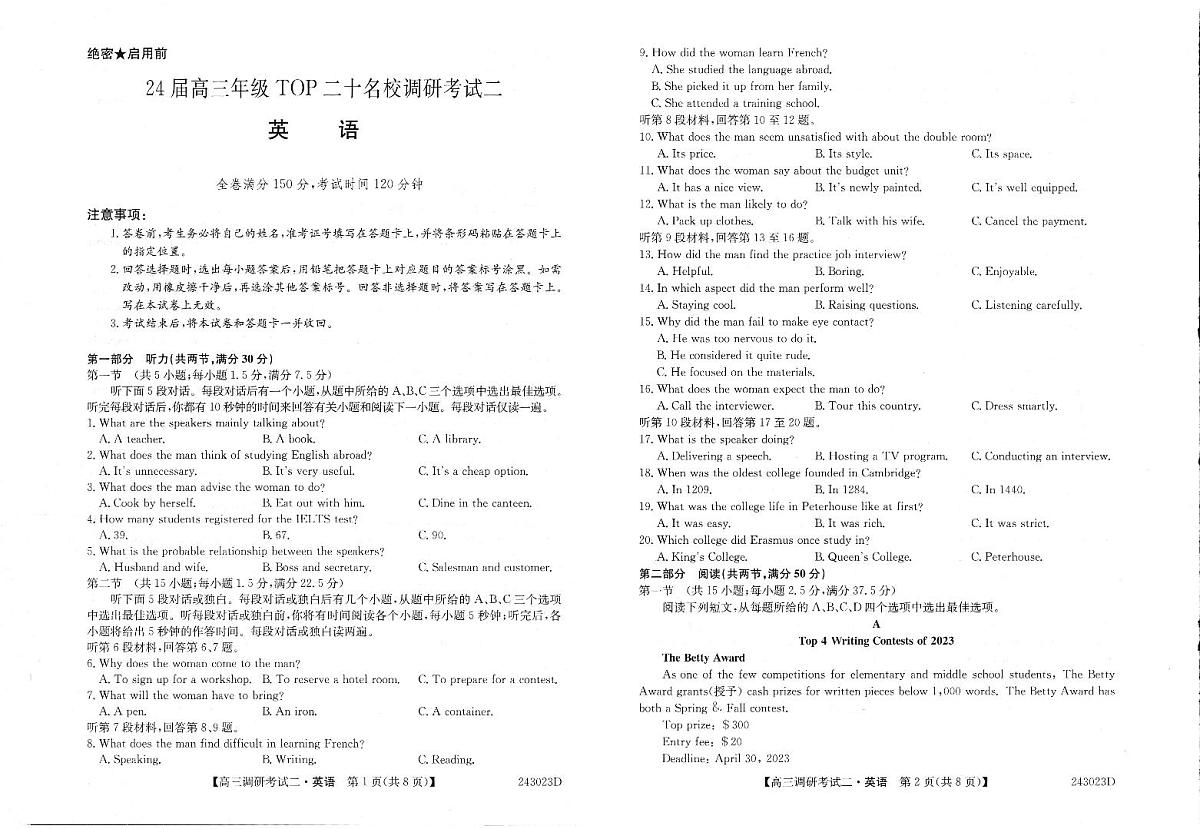 2024届河南省TOP二十名校高三上学期调研考试（二）-英语试题（含答案）第1页