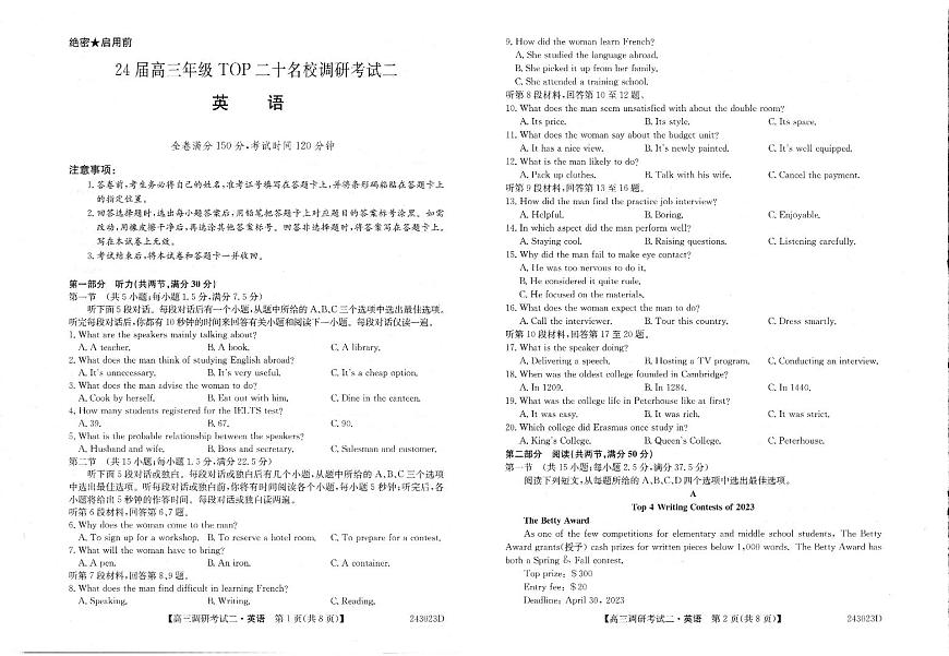 2024届河南省TOP二十名校高三上学期调研考试（二）-英语试题（含答案）第1页
