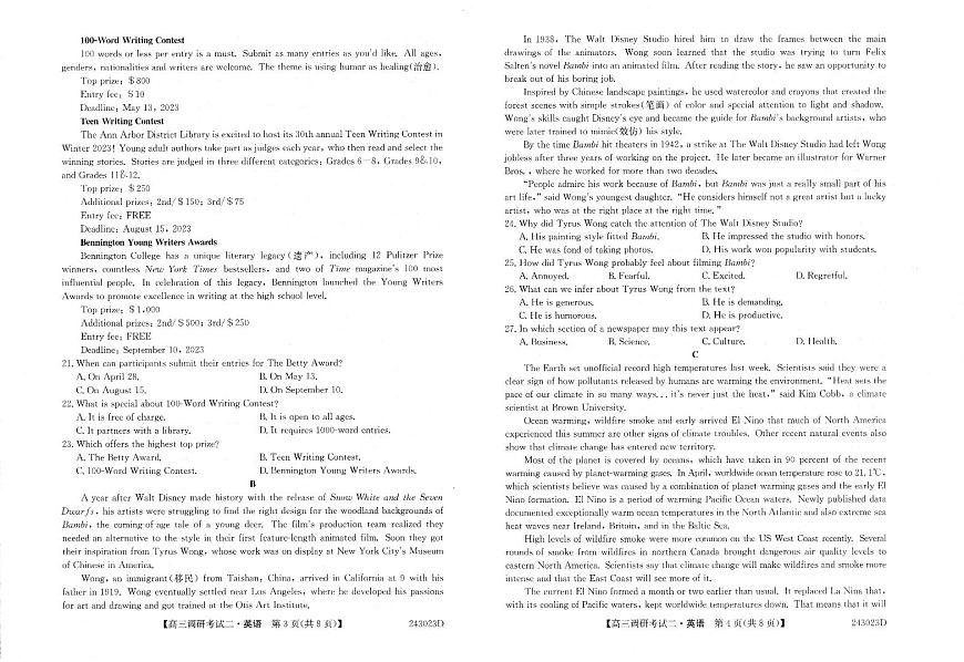 2024届河南省TOP二十名校高三上学期调研考试（二）-英语试题（含答案）第2页