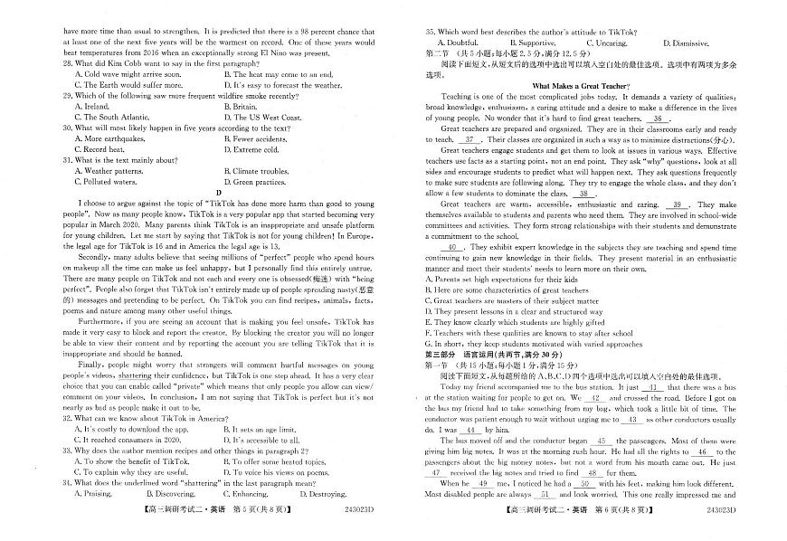 2024届河南省TOP二十名校高三上学期调研考试（二）-英语试题（含答案）第3页