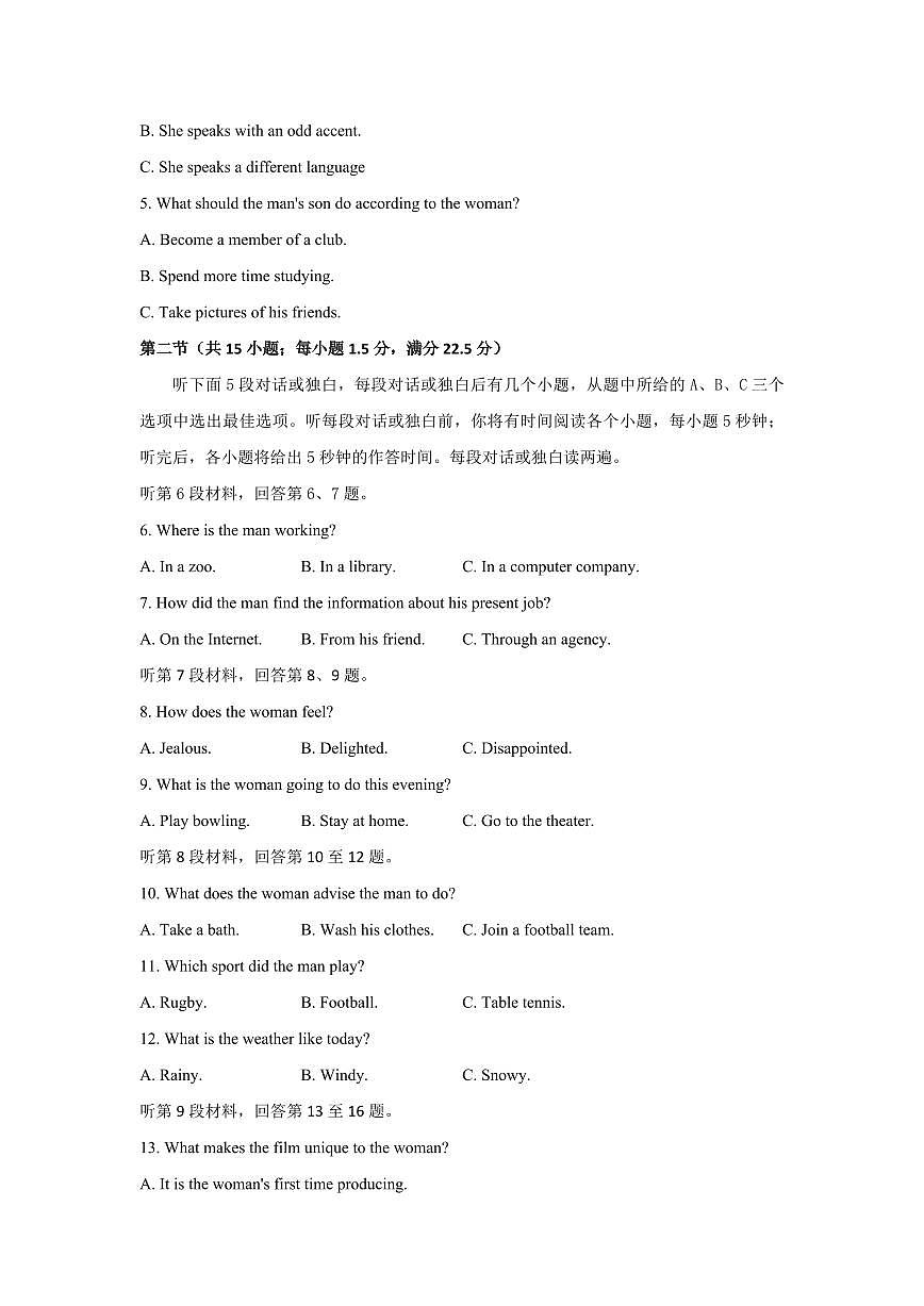 2024届河南焦作博爱一中高三上学期（开学考）-英语试题（含答案）第2页