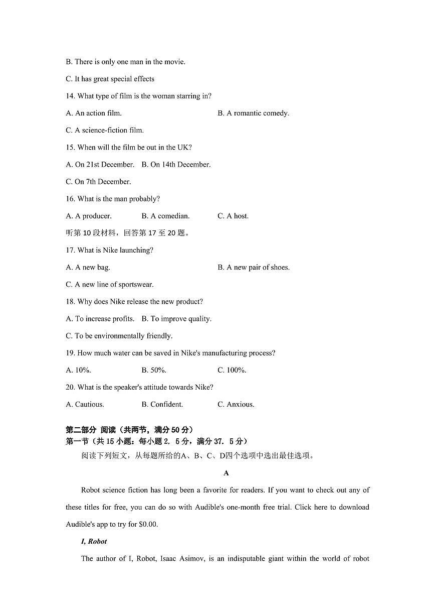 2024届河南焦作博爱一中高三上学期（开学考）-英语试题（含答案）第3页