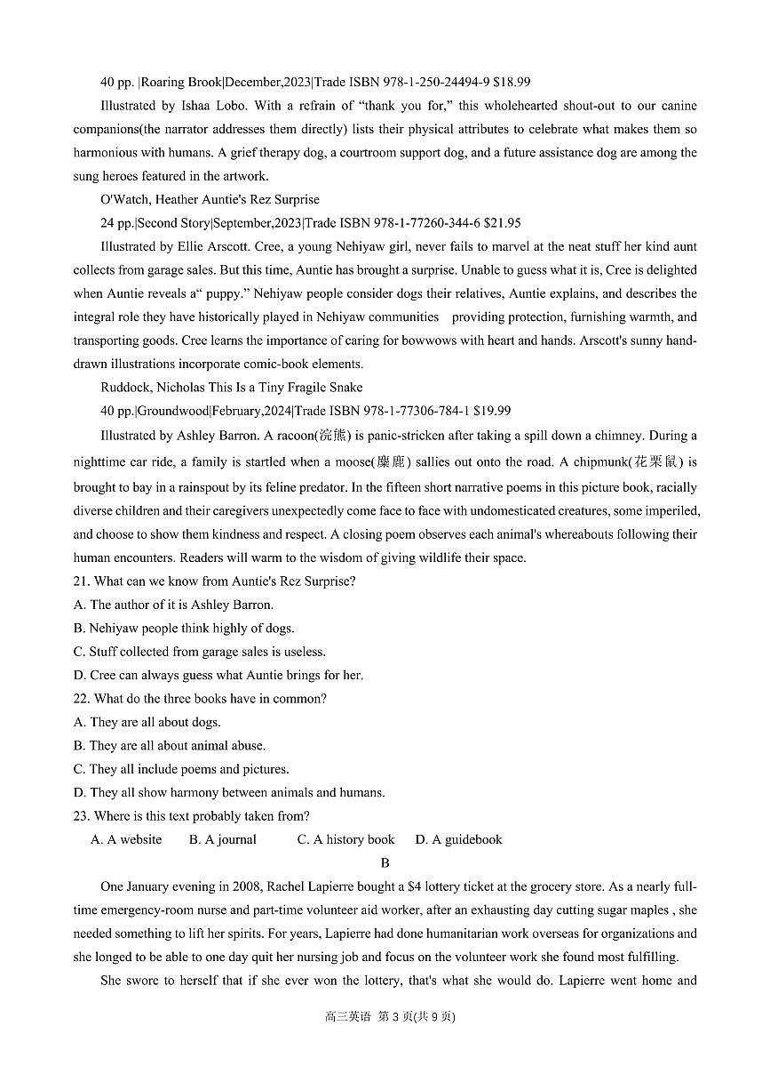 2024届河南省南阳市高三上学期期中考试（11月）-英语试题（含答案）第3页