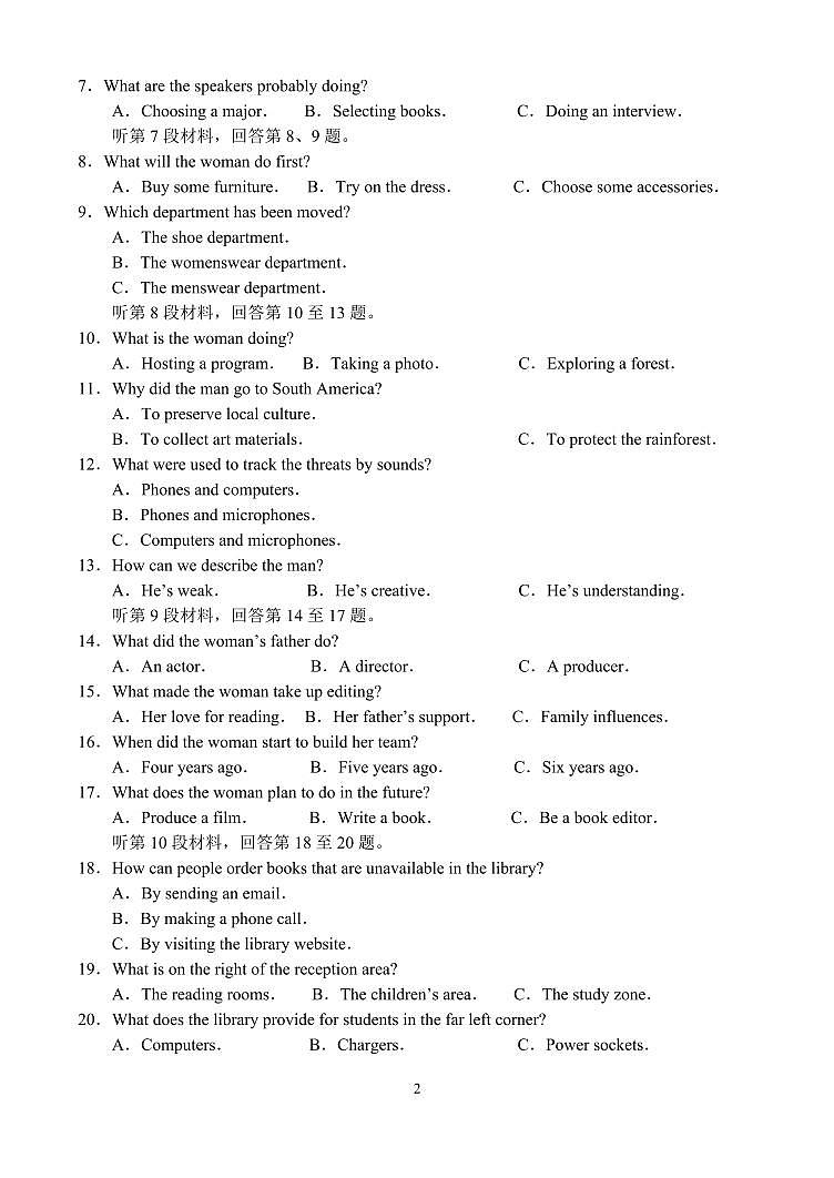 2024届河南省普高联考高三下学期测评（六）-英语试卷（含答案）第2页