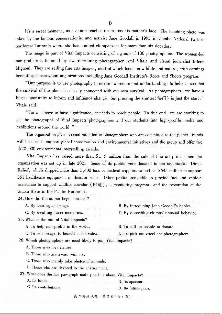 2024届河南省商丘市高二下学期（期末考）-英语试题（含答案）第2页