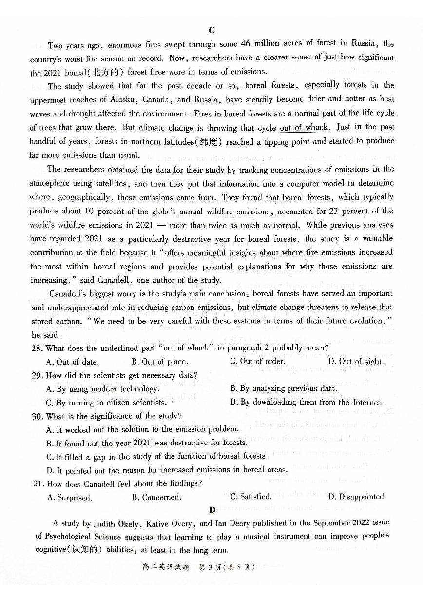 2024届河南省商丘市高二下学期（期末考）-英语试题（含答案）第3页