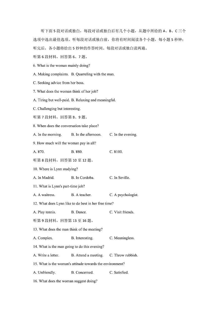 2024届河南省许昌中学高三上学期（开学考）-英语试题（含答案）第2页