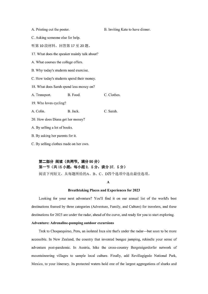 2024届河南省许昌中学高三上学期（开学考）-英语试题（含答案）第3页