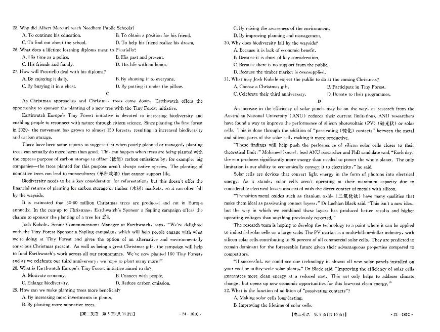 2024届河南省新乡市高三上学期第一次模拟考试-英语试题（含答案）第3页