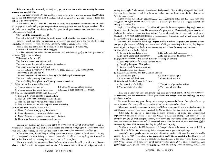 2024届河南天一大联考高三年级阶段性测试（一）英语试卷（含答案）第2页