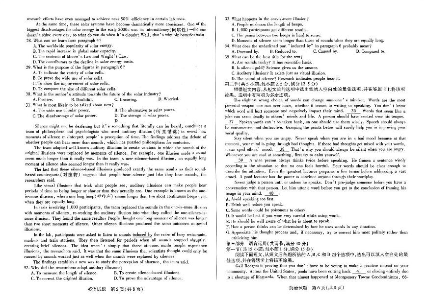 2024届河南天一大联考高三年级阶段性测试（一）英语试卷（含答案）第3页