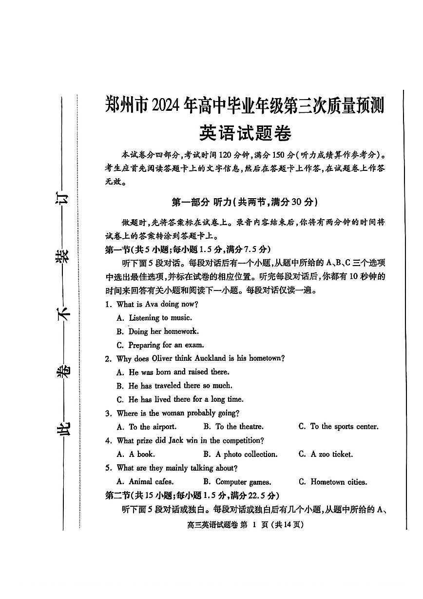 2024届河南省郑州市高三三模-英语试卷（含答案）第1页