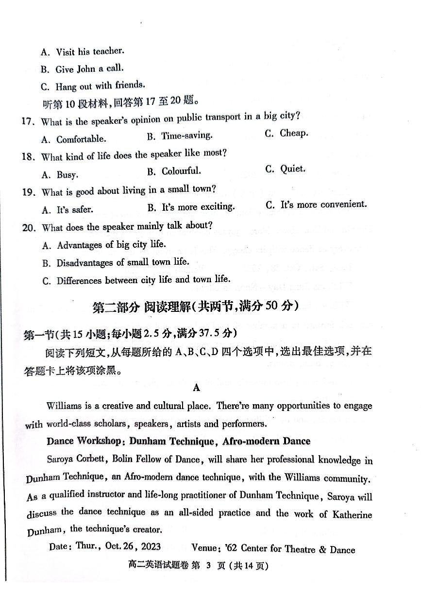 2024届河南省郑州市高二下学期期末考试 英语试题（含答案）第3页