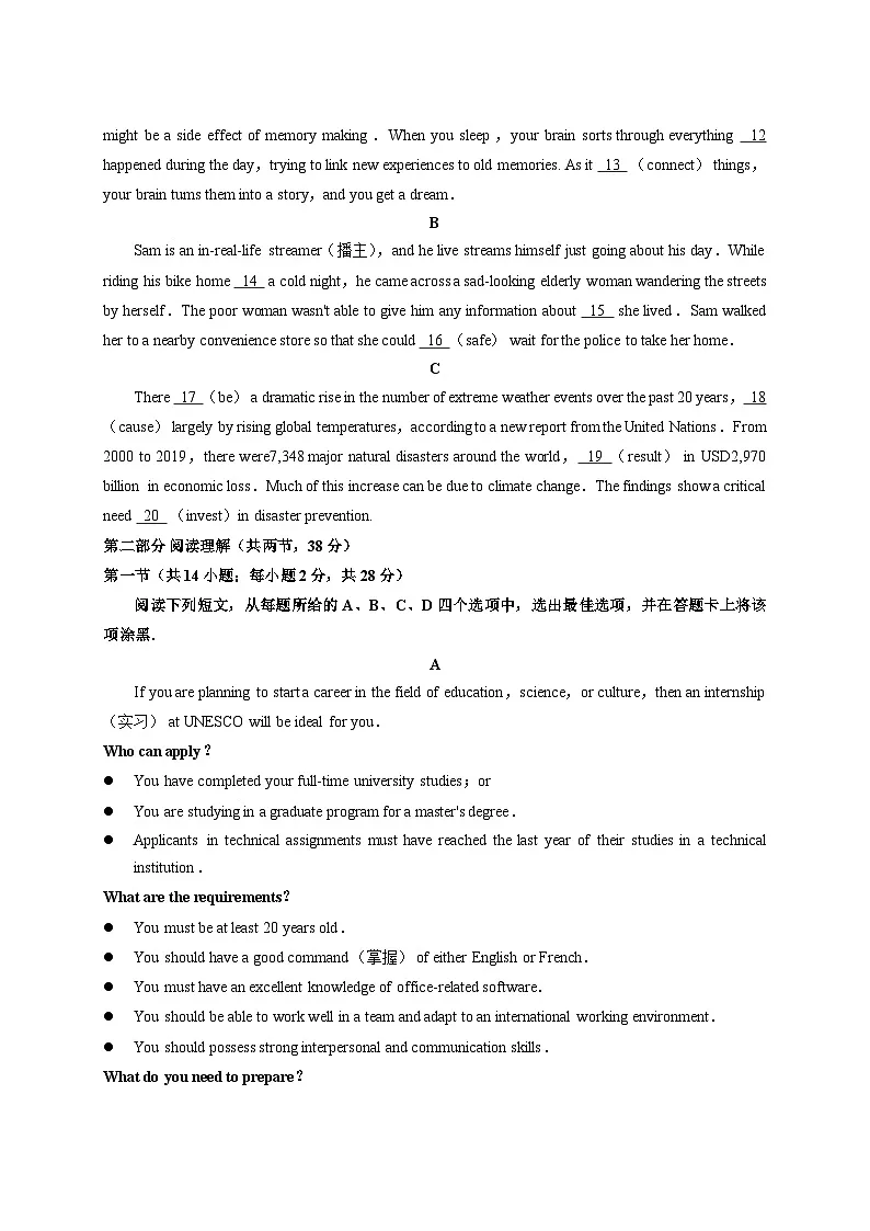 2024-2025学年北京市高三下册开学摸底考英语检测试题（附答案）第2页