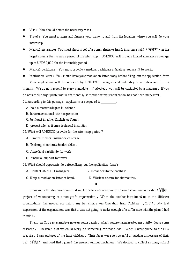2024-2025学年北京市高三下册开学摸底考英语检测试题（附答案）第3页