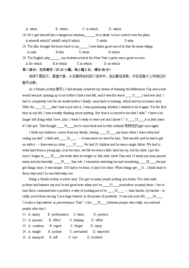 2024-2025学年北京市高一下册3月月考英语检测试题（附答案）第2页
