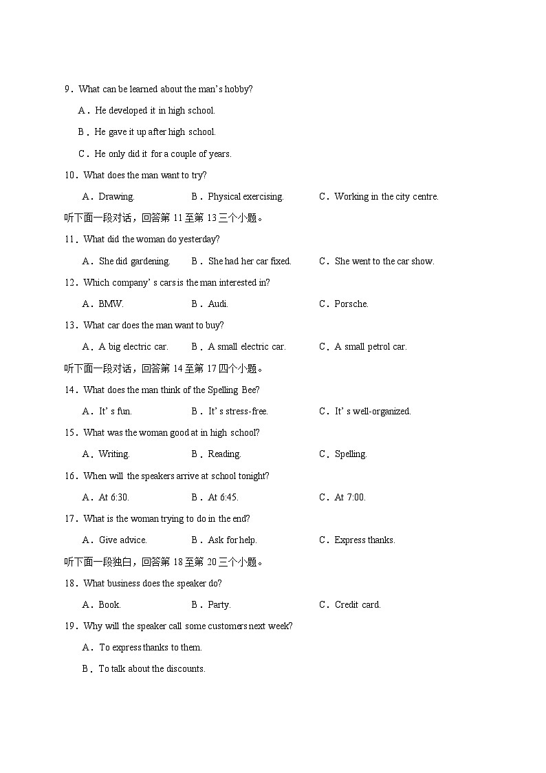 2024-2025学年福建省连城县高一下册3月月考英语检测试题（附答案）第2页