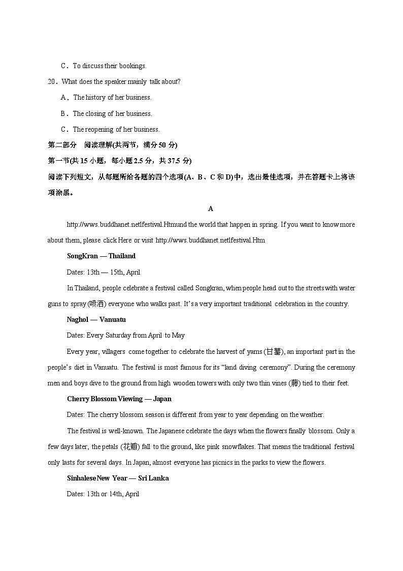2024-2025学年福建省连城县高一下册3月月考英语检测试题（附答案）第3页