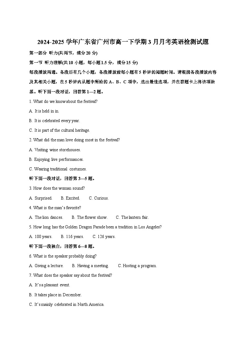 2024-2025学年广东省广州市高一下册3月月考英语检测试题（附答案）第1页