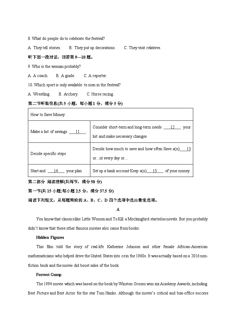 2024-2025学年广东省广州市高一下册3月月考英语检测试题（附答案）第2页
