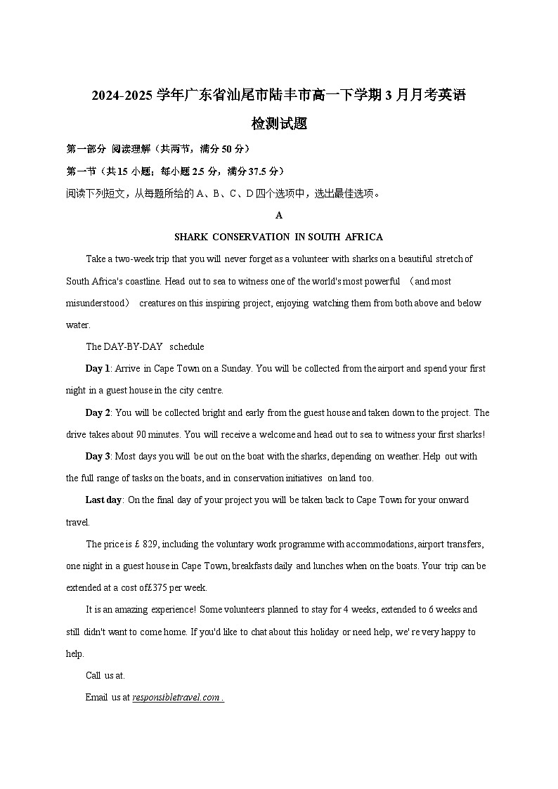 2024-2025学年广东省汕尾市陆丰市高一下册3月月考英语检测试题（附答案）第1页