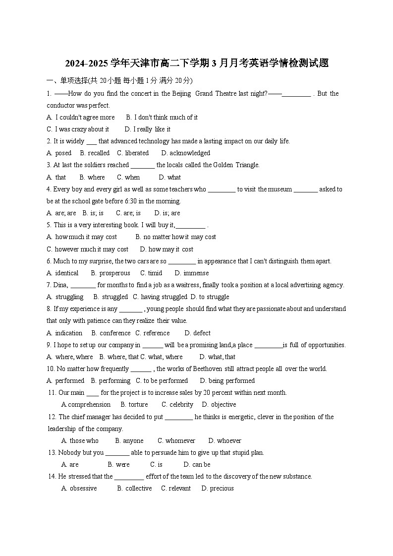 2024-2025学年天津市高二下册3月月考英语学情检测试题（附答案）第1页