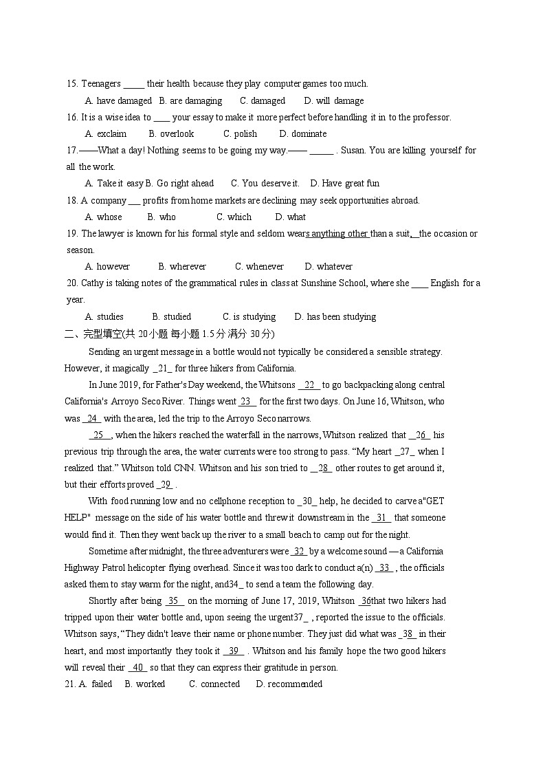 2024-2025学年天津市高二下册3月月考英语学情检测试题（附答案）第2页
