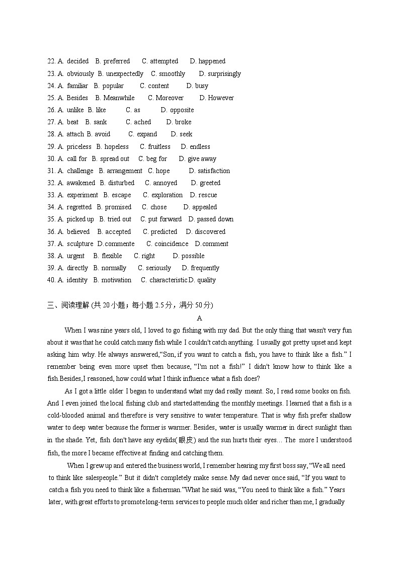 2024-2025学年天津市高二下册3月月考英语学情检测试题（附答案）第3页