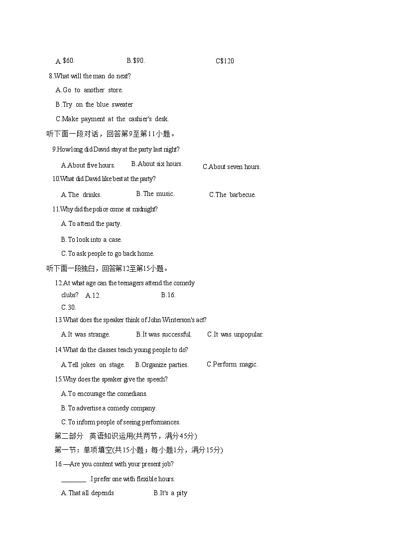 2024-2025学年天津市武清区高二下册第一次月考英语检测试卷（附答案）第2页