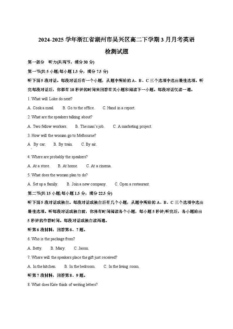 2024-2025学年浙江省湖州市吴兴区高二下册3月月考英语检测试题（附答案）第1页