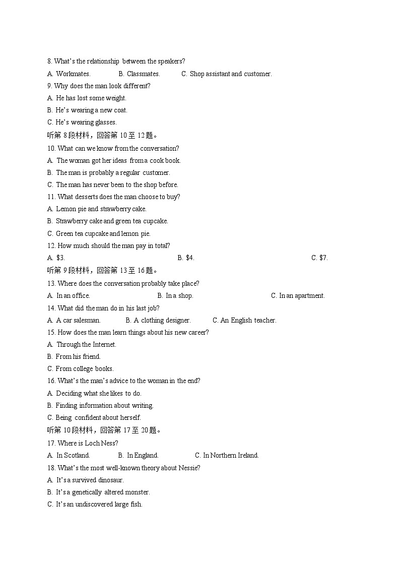 2024-2025学年浙江省丽水市高一上册1月期末英语检测试题（附答案）第2页