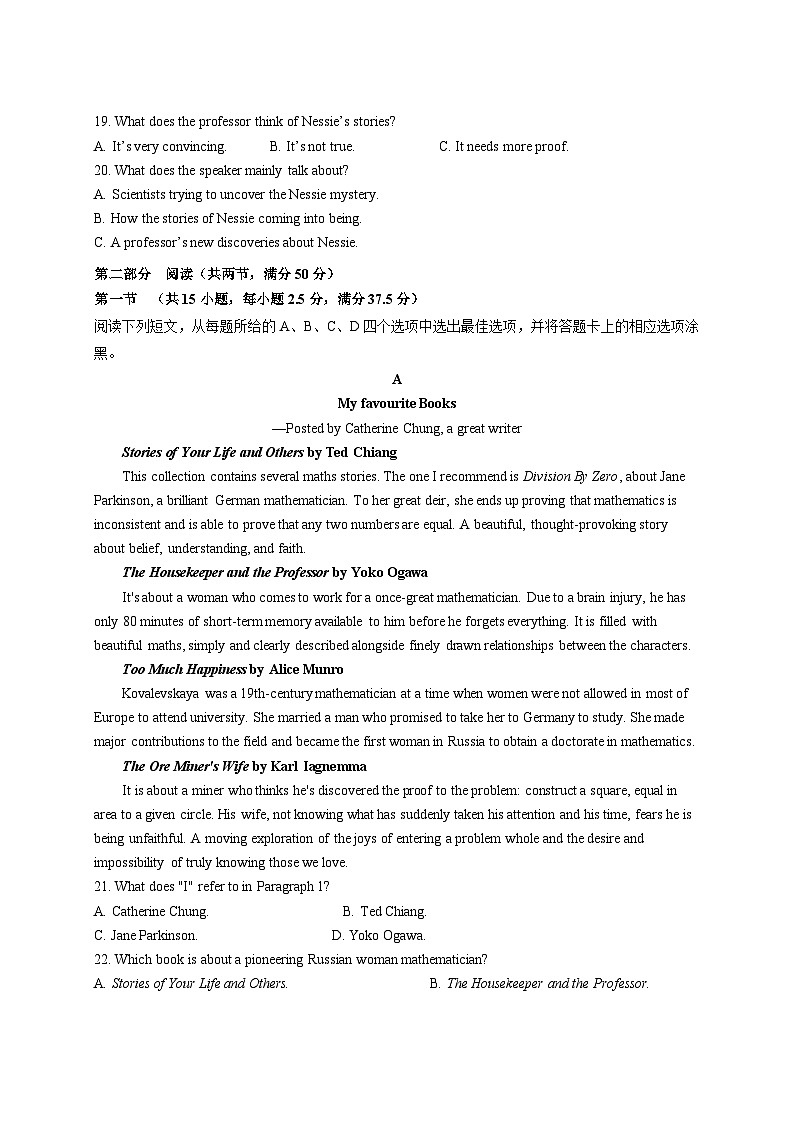 2024-2025学年浙江省丽水市高一上册1月期末英语检测试题（附答案）第3页