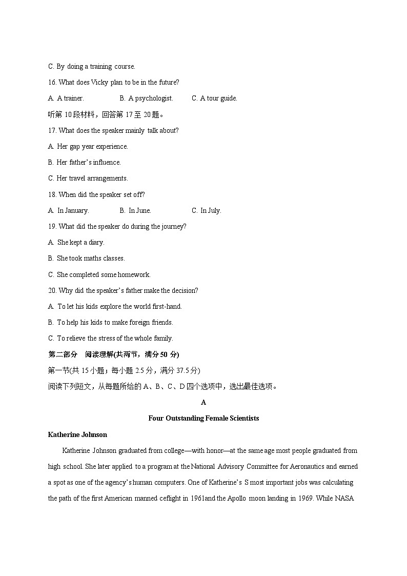 2024-2025学年重庆市高二下册第一次月考英语检测试题（附答案）第3页