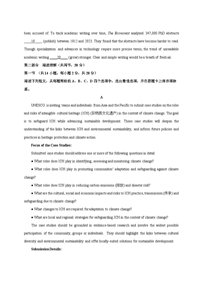 2025届北京市朝阳区高三下册高考英语模拟检测试题（一模）附答案第3页