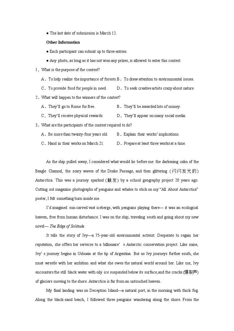 2025届河南省许平汝名校高三二模英语试题（无答案）第2页