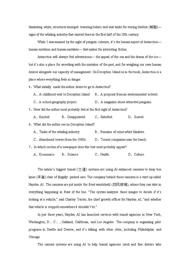 2025届河南省许平汝名校高三二模英语试题（无答案）第3页