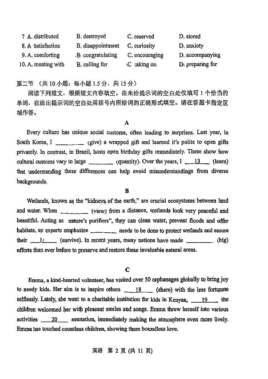 2025北京门头沟高三一模英语试卷第3页
