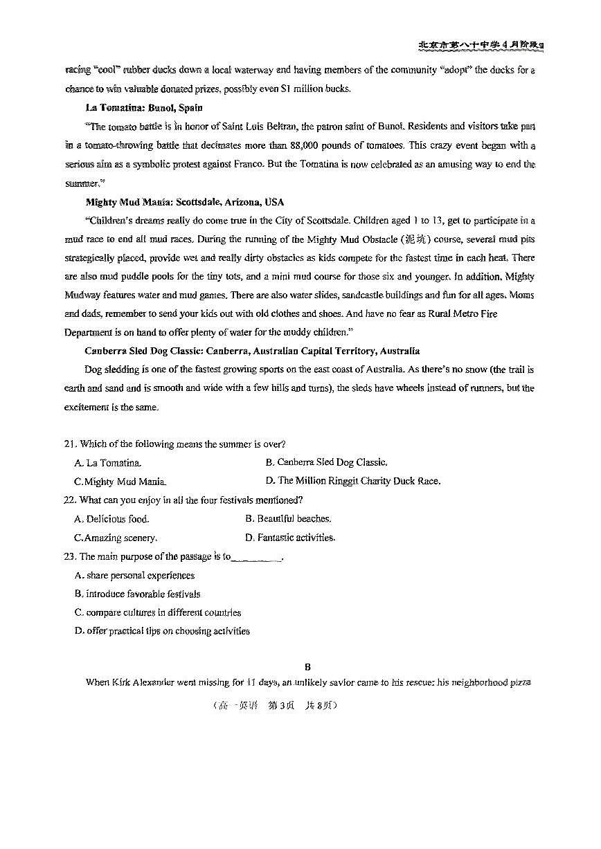 2025北京八十中高一下学期4月月考英语试卷第3页