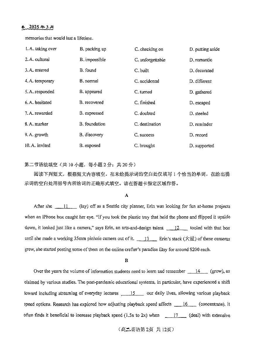 2025北京八十中高二下学期3月月考英语试卷第2页