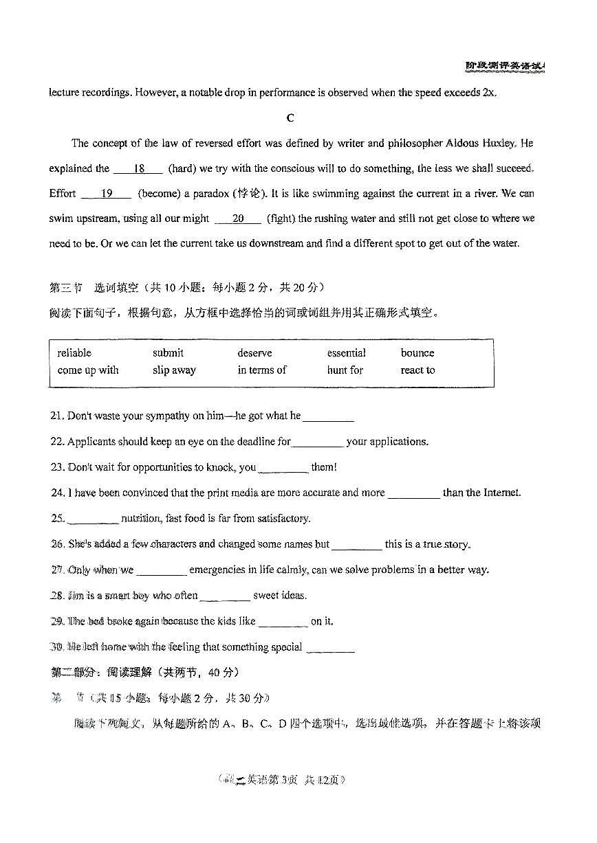 2025北京八十中高二下学期3月月考英语试卷第3页