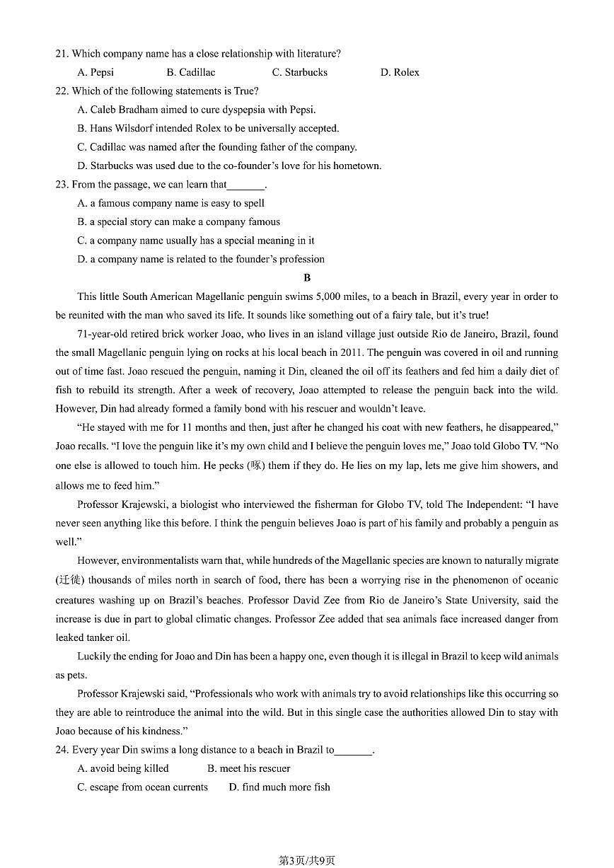 2025北京二十中高一下学期3月月考英语试卷（教师版）第3页