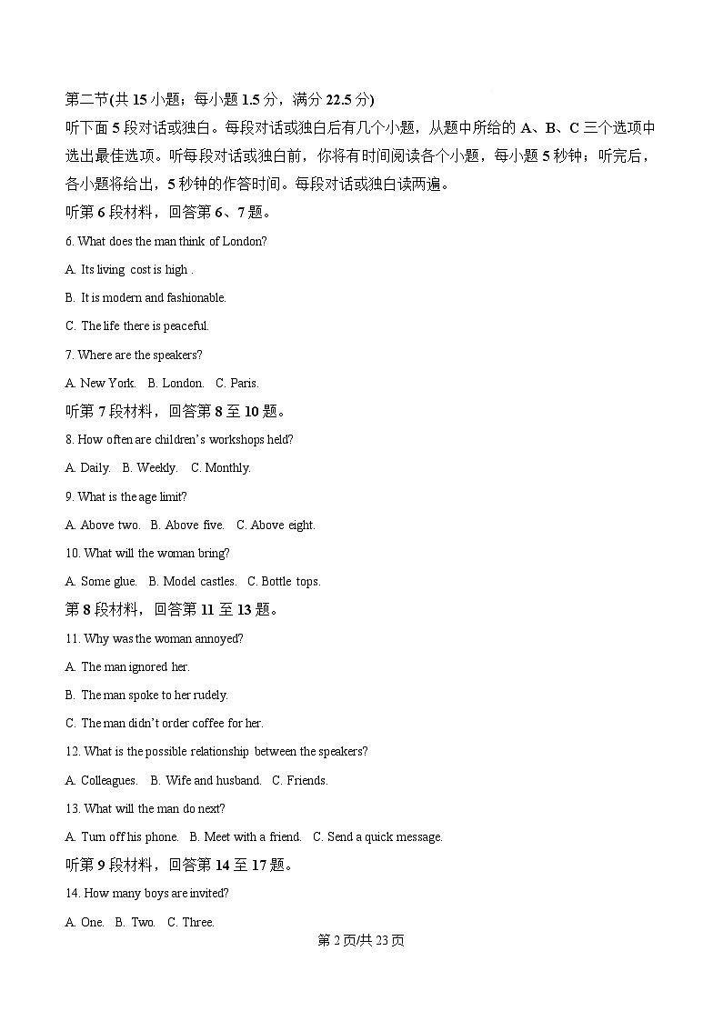 黑龙江省龙东地区2024-2025学年高二上学期期末考试英语试题 含解析第2页
