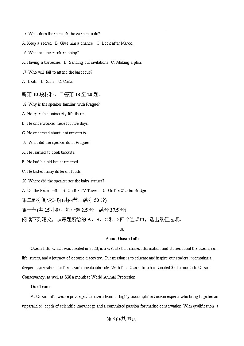 黑龙江省龙东地区2024-2025学年高二上学期期末考试英语试题 含解析第3页